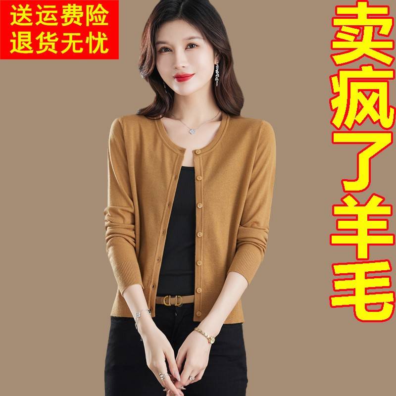 丝光羊毛冰丝针织小开衫女短款小披肩外搭小个子薄款圆领春秋外套