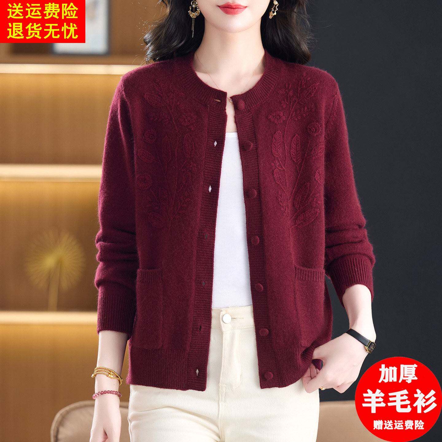 高档羊毛衫女加厚妈妈毛衣开衫中老年人宽松针织外搭洋气绣花外套
