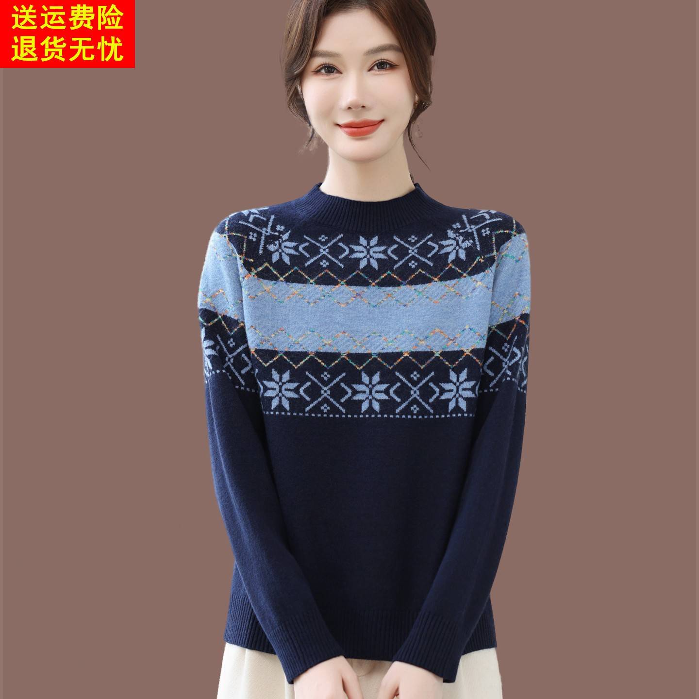 高级感半高领提花羊毛针织衫女士秋冬2025新款拼色内搭打底衫毛衣