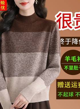 秋冬新款针织撞色洋气半高领套头毛衣妈妈宽松显瘦内搭羊毛打底衫