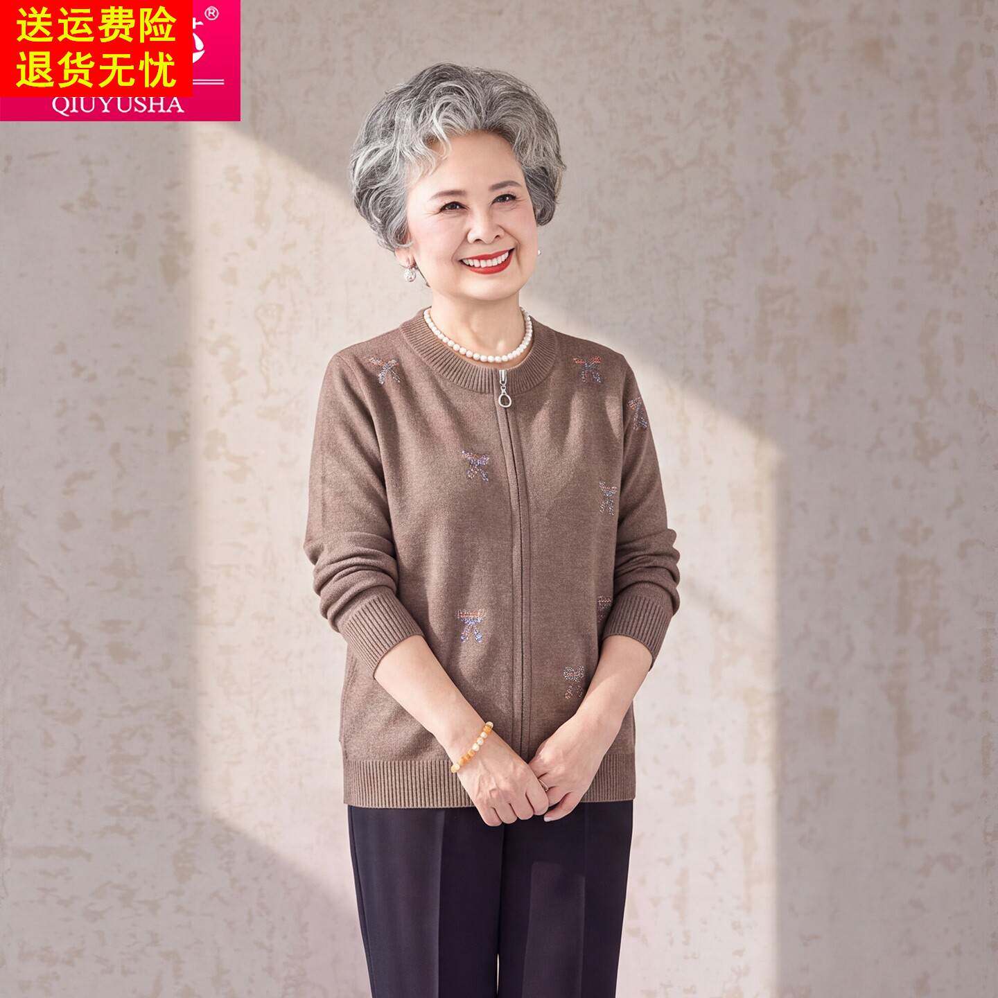 中老年人女装宽松针织开衫外套妈妈装拉链毛衣奶奶洋气针织衫上衣