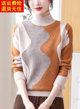 羊毛色块针织女式冬季半高领宽松超大号中年母亲底衫上衣