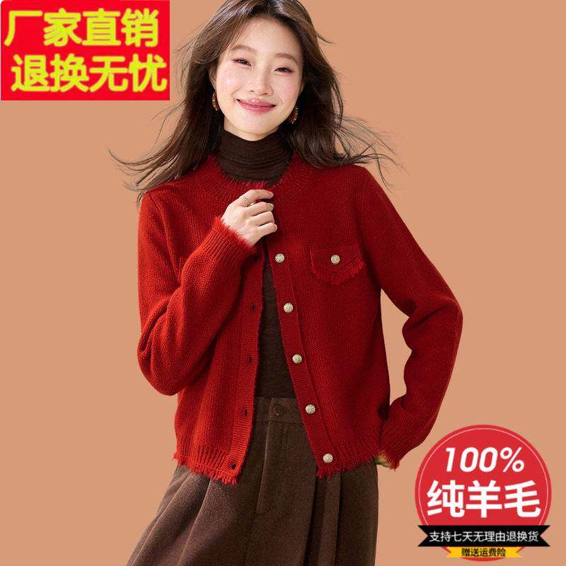 小香风流苏毛衣外套女2026新款洋气外搭短款配裙子纯羊毛针织开衫