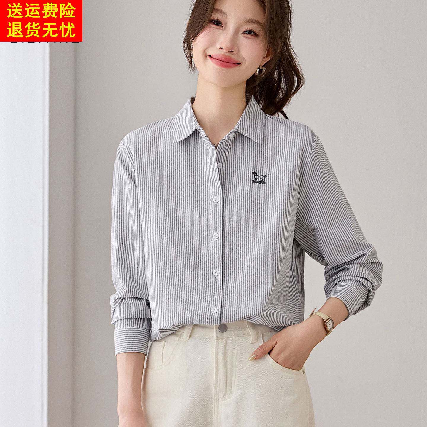 黑条纹衬衫女纯棉长袖2026春秋新款翻领衬衣刺绣小狗正肩通勤上衣