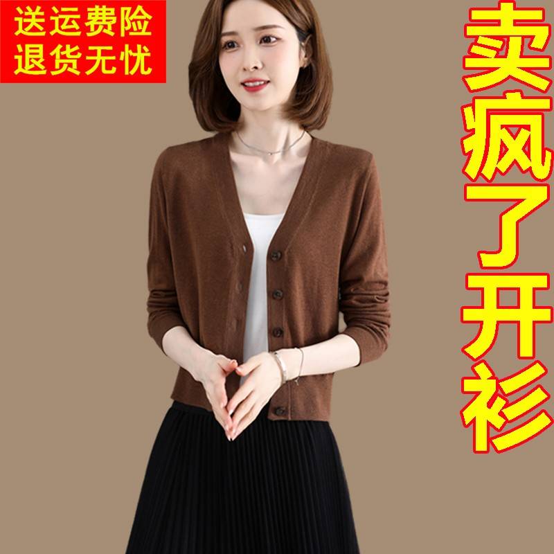 丝光羊毛冰丝针织开衫女夏薄款空调小外搭短款配裙子春秋披肩外套