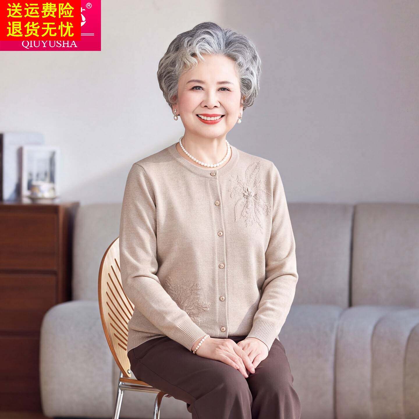 中老年人针织开衫长袖毛衣外套奶奶装春秋薄款圆领上衣针织衫女装