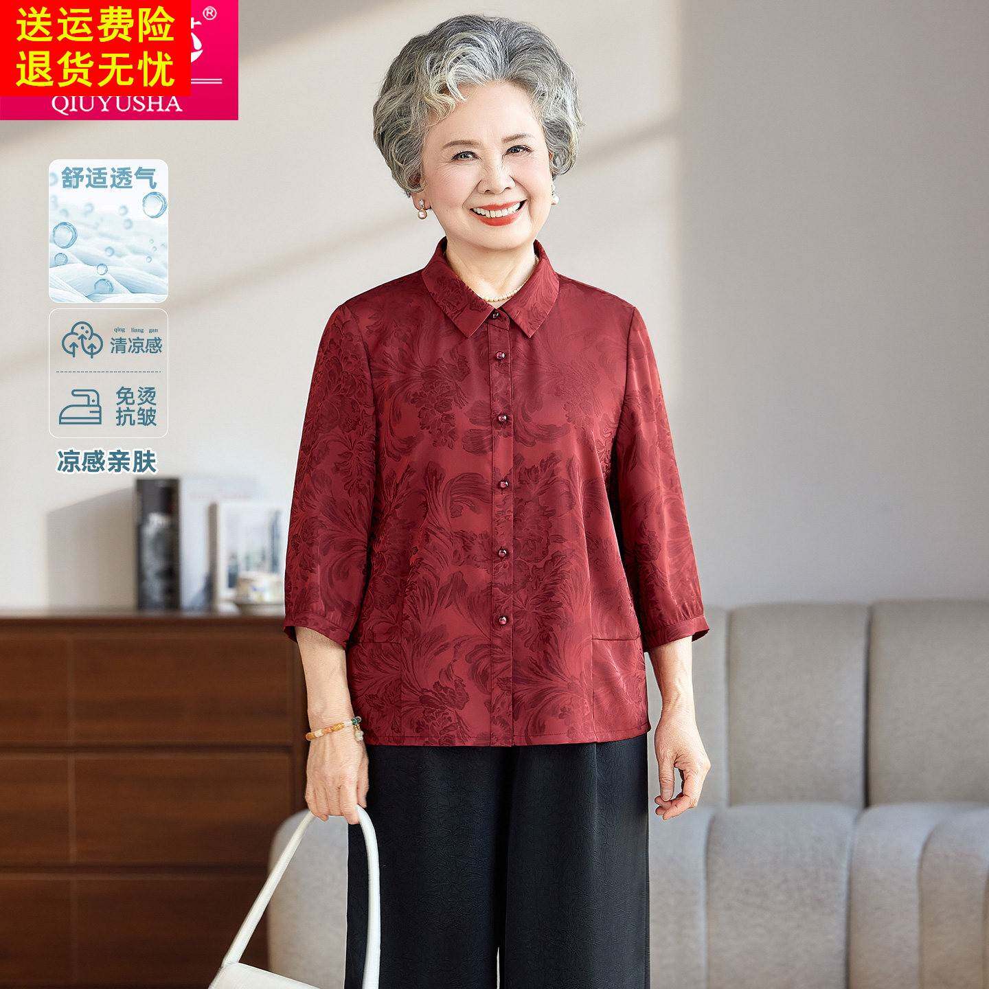 中老年女装红色提花妈妈装七分袖衬衫翻领喜庆奶奶装上衣开衫宽松