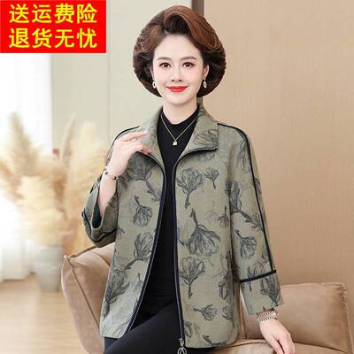 妈妈春装外套2026新款洋气时尚春秋款妇女上衣服中老年贵夫人夹克