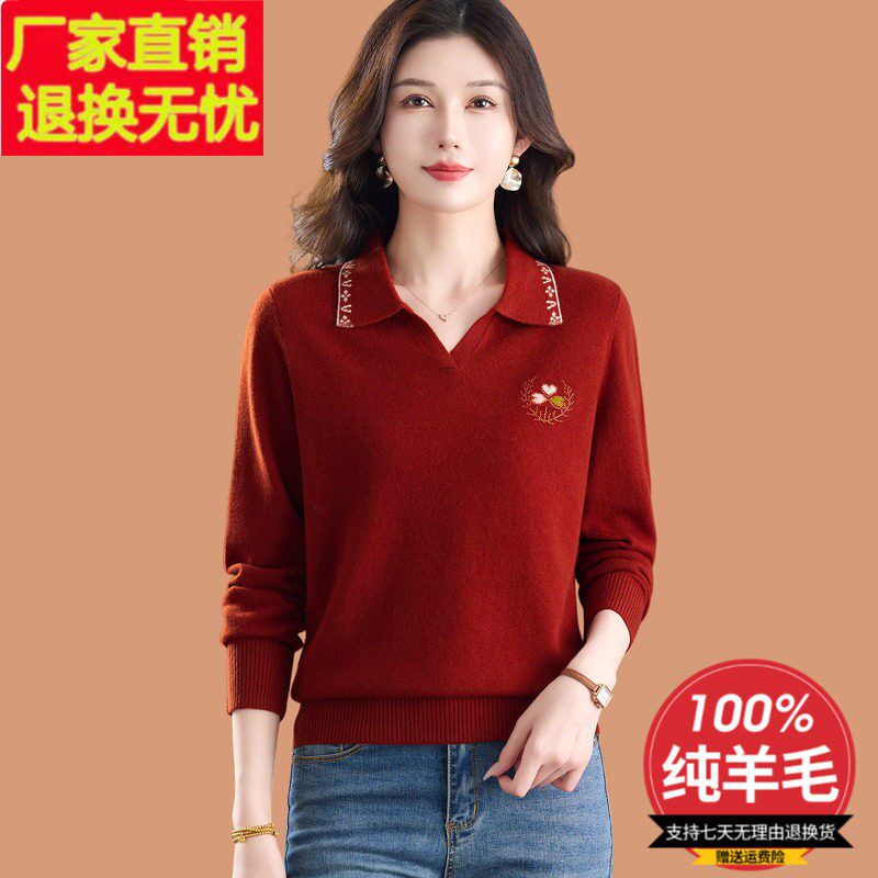拼色翻领100纯羊毛衫女秋冬2026新款高级感刺绣花短款打底衫毛衣