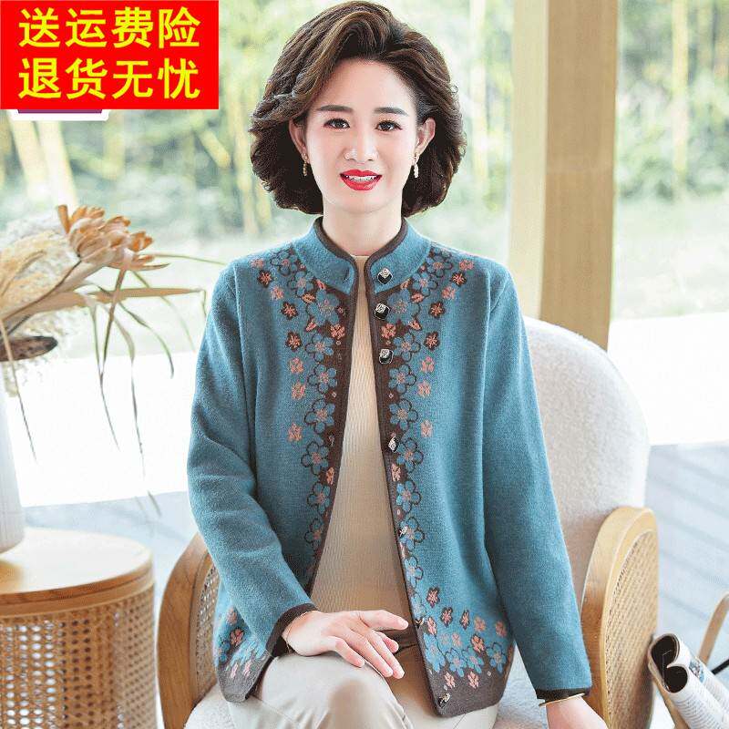 妈妈秋装外套50岁60老人奶奶装高贵针织开衫中老年女春秋洋气上衣