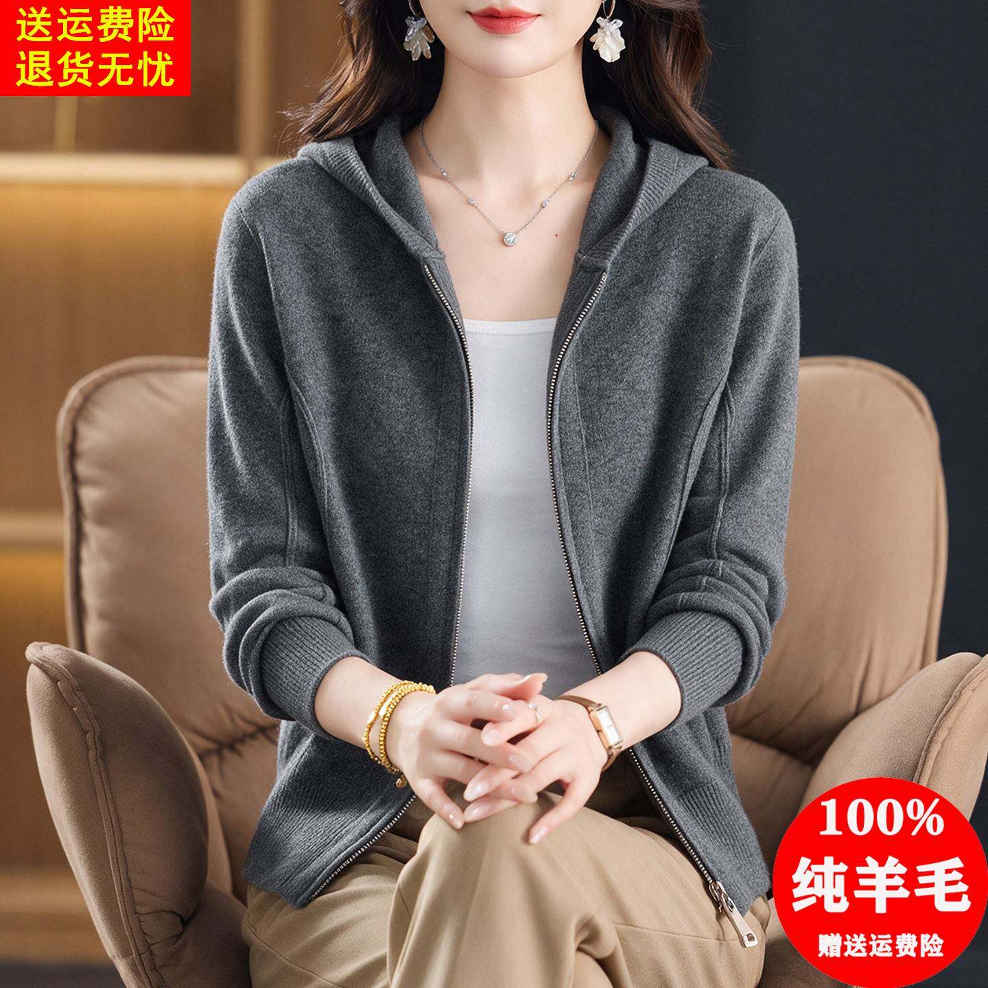 100纯羊毛双拉链连帽针织开衫女2026秋新款毛衣外搭短款卫衣外套
