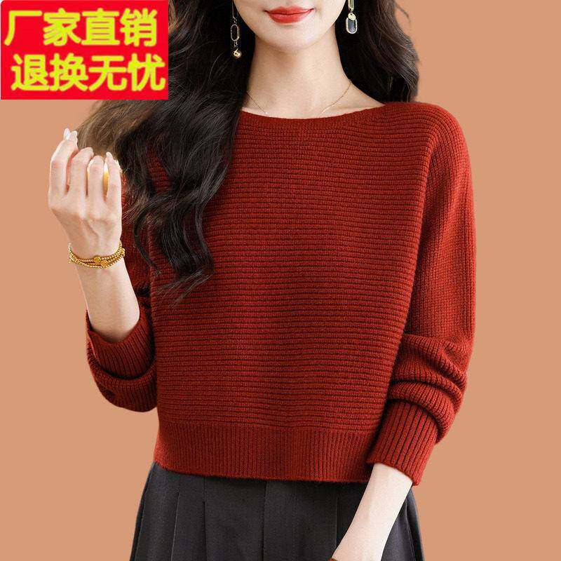 红色羊毛女士蝙蝠打底衫2026新款洋气巨好看小个子短款毛衣配裙子