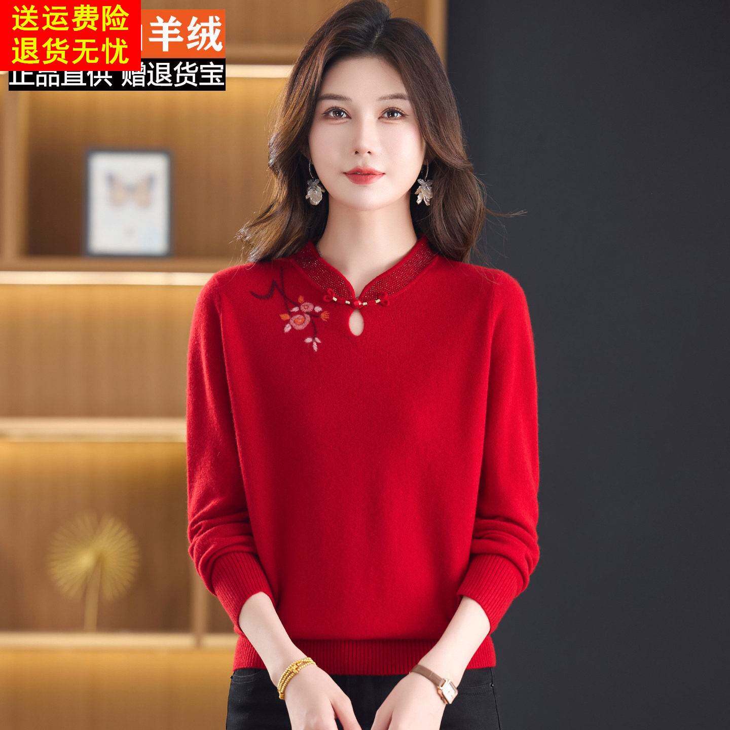 新中式立领盘扣100%山羊绒衫红色喜庆毛衣女秋冬打底衫妈妈装上衣