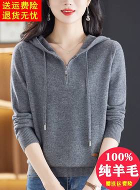 灰色连帽100纯羊毛绒衫卫衣女秋冬2024新款韩版宽松针织打底毛衣