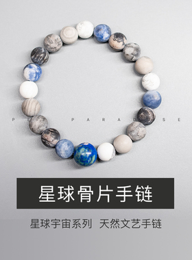 情侣彩石文艺定制手链宠物纪念