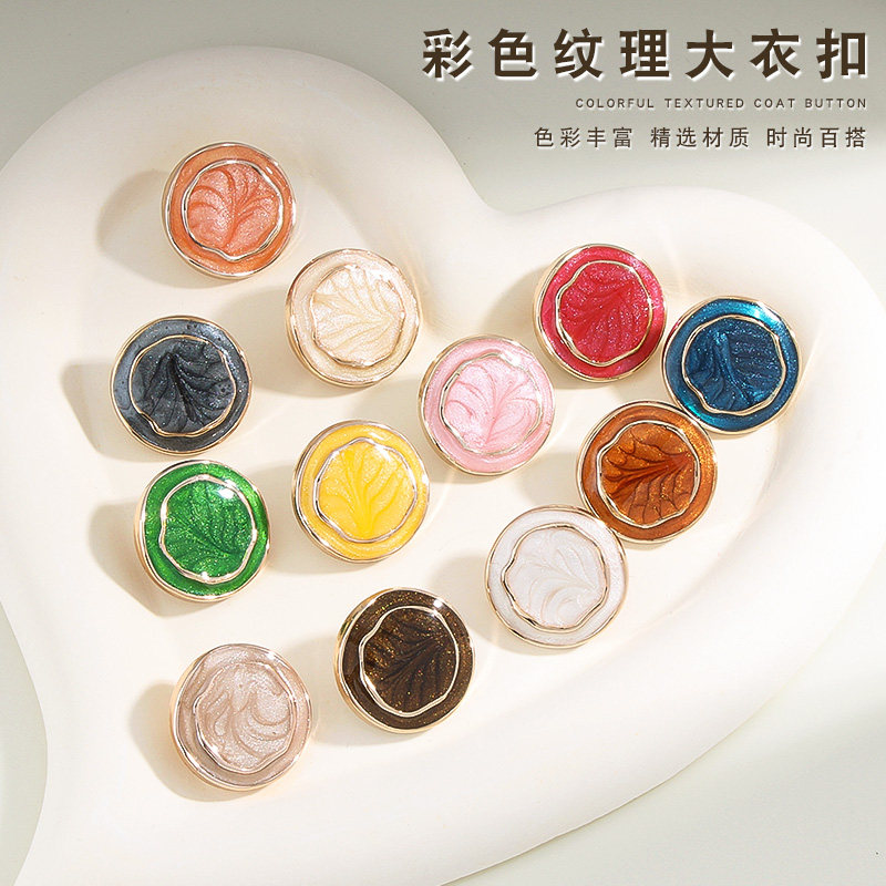 羊绒大衣扣子高档女扣毛呢风衣西服外套时尚百搭大号圆形彩色纽扣,居家布艺,纽扣,淘宝优惠券,粉丝福利购,淘宝优惠卷