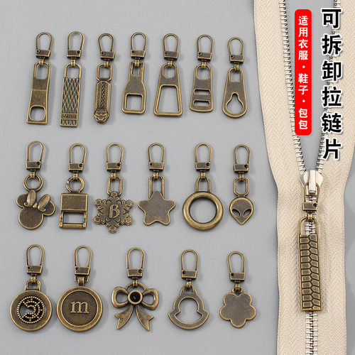 金属拉链头拉片可拆卸替换