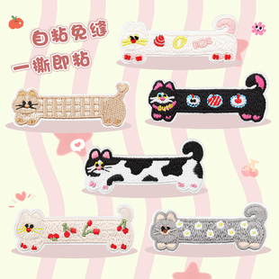 长条小猫咪布贴衣服羽绒服书包高级感修补神器自粘免缝刺绣补丁贴