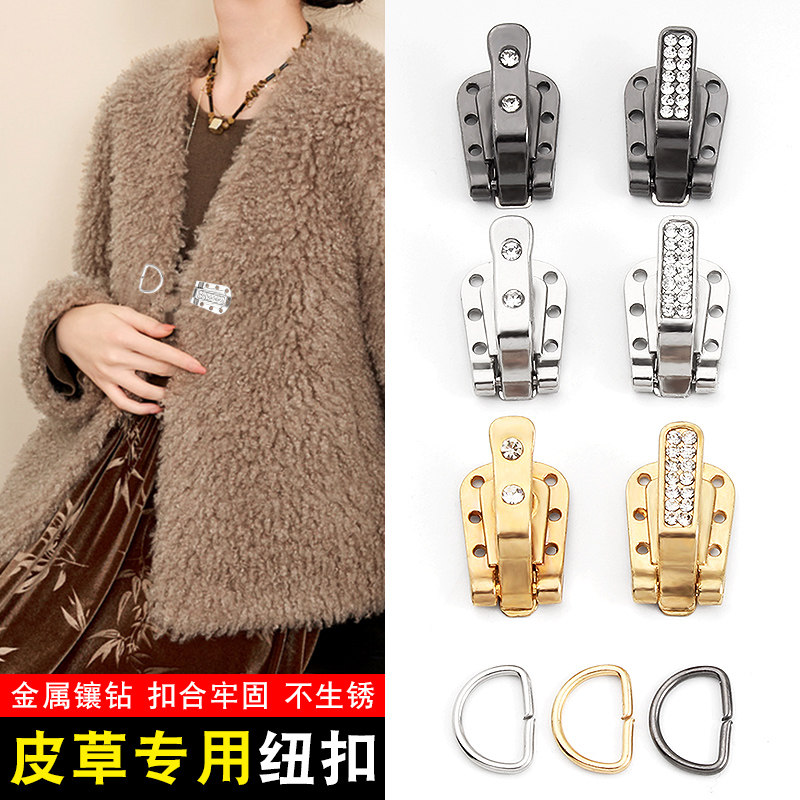 皮草专用扣子高端精致时尚装饰水貂皮大衣隐形鸭嘴扣对扣金属纽扣,居家布艺,纽扣,淘宝优惠券,粉丝福利购,淘宝优惠卷