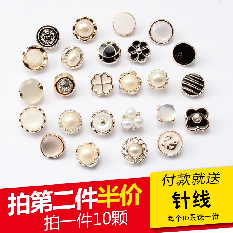 高档男女士衬衫百搭儿童开衫扣子通用雪纺韩版衬衣装饰圆珍珠纽扣