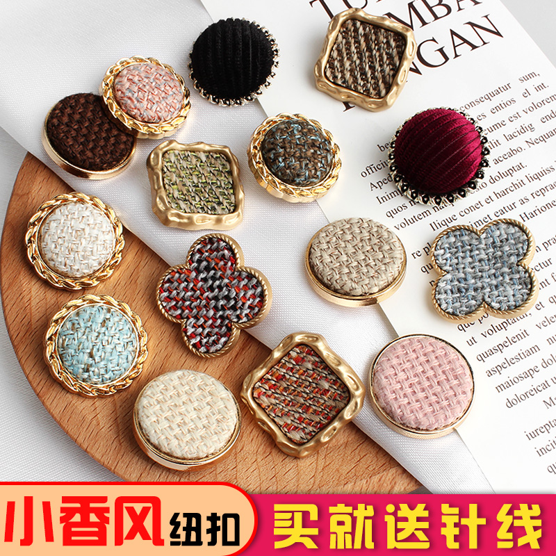 包布纽扣小香风扣奢华装饰扣毛呢