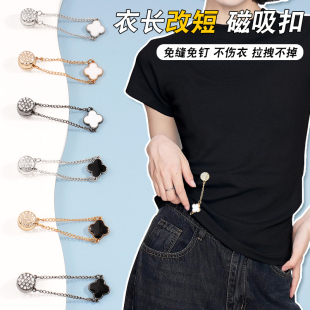 链条磁吸扣T恤衣长改短神器免缝不伤衣下摆调节松紧收腰磁铁扣子