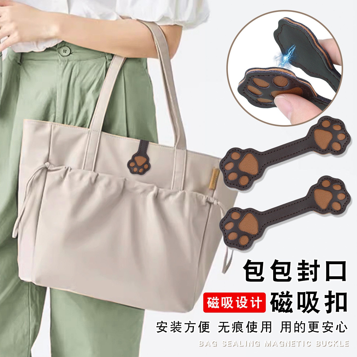 猫爪包包强力磁吸扣帆布袋单肩包封口神器免缝磁性磁力扣暗扣配件,居家布艺,纽扣,淘宝优惠券,粉丝福利购,淘宝优惠卷