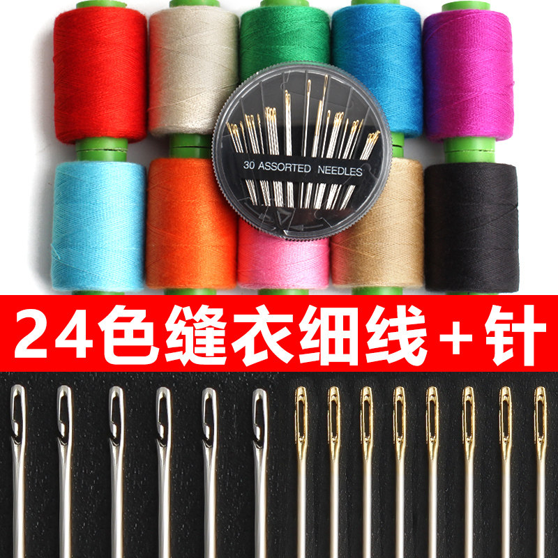 缝衣线家用手缝彩色小卷线细线手工缝纫线盲人老人免穿针缝衣针线,居家布艺,线,淘宝优惠券,粉丝福利购,淘宝优惠卷