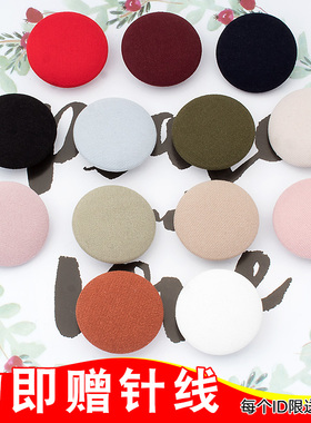 圆形黑色包布扣子女衬衫连衣裙西服毛衣大衣装饰衣服百搭包布纽扣