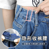 裤 子收腰夹子裙子牛仔裤 腰围大改小腰肥调节收紧神器固定别针扣子