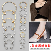 金属C型螺旋扣半圆马蹄环扣鸭舌帽棒球帽子衣服衣领鞋 子装 饰卡扣