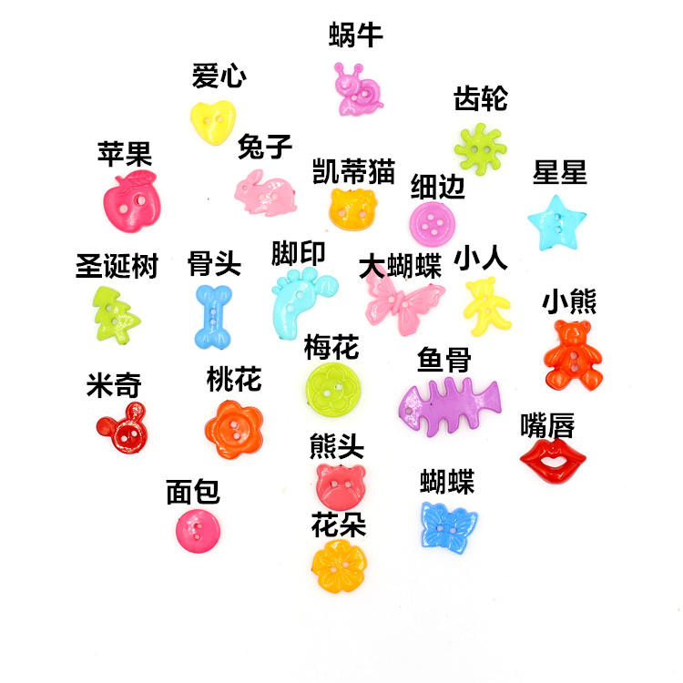 彩色纽扣画diy材料包糖果色卡通儿童扣子手工创意圆形宝宝小钮扣