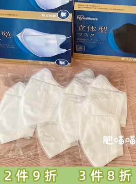 日本IRIS爱丽思3d立体口罩夏季款超薄透气黑色男女小颜防脱妆成人