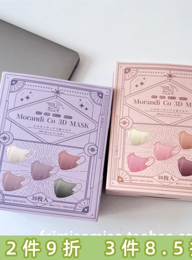新品首发！日本Morandi co莫兰迪色 腮红裸粉系混色透气防御口罩