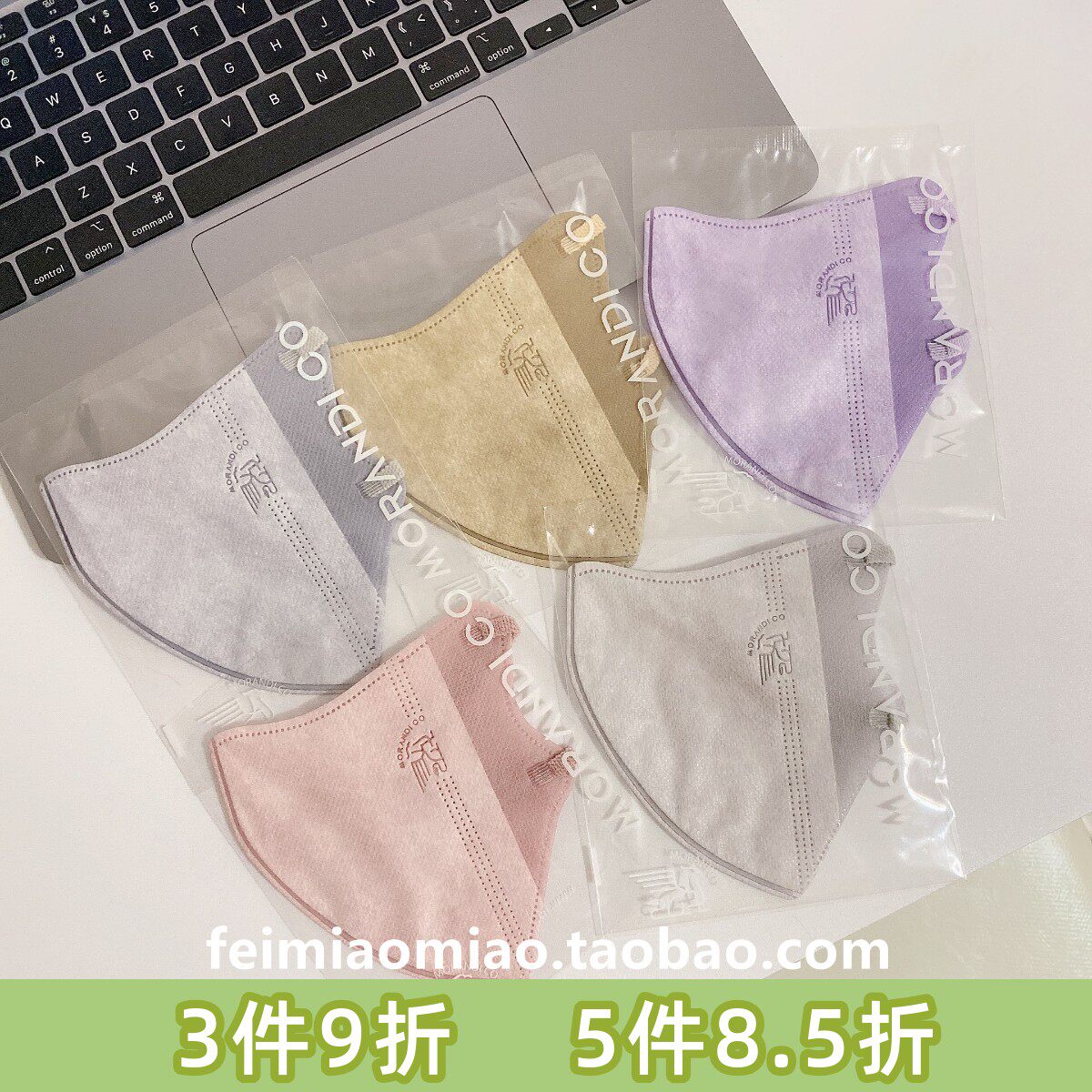 日本Morandi Co口罩超薄防护女生小脸纯色3d立体独立包装透气粉色