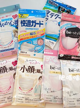 白元小颜防脱妆不沾口红防晒透气