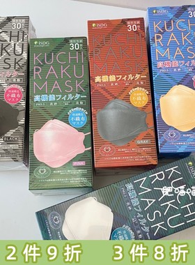 日本isdg口罩kf94鱼嘴型防脱妆轻薄透气3d立体防护成人女生显脸小