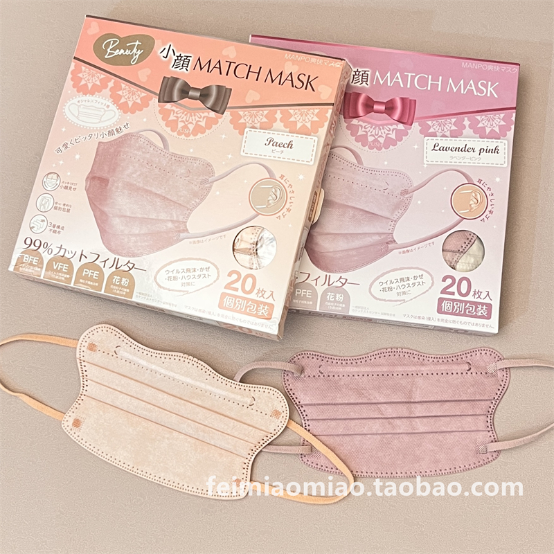 日本乐天波浪形美颜透气防护口罩