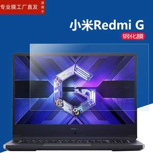 适用小米Redmi G笔记本钢化膜神舟战神TX6Ti贴膜RMG2102小米游戏本16.1寸屏幕膜红米RedmiG游戏本电脑保护膜