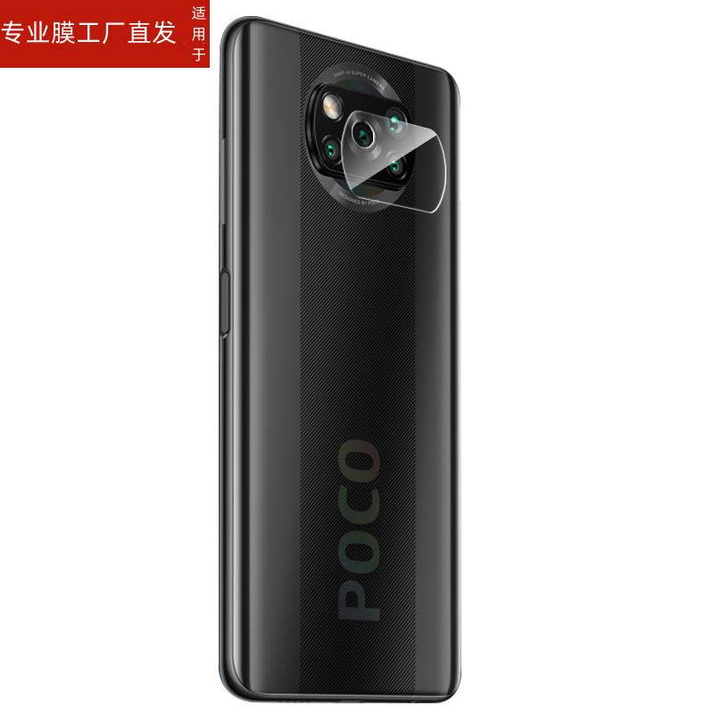 适用小米pocox3pro镜头膜poco手机x3por摄像头pocof3保护膜x3nfc镜头贴f2pro相机贴膜p0c0Ⅹ3pr0后膜镜片配件