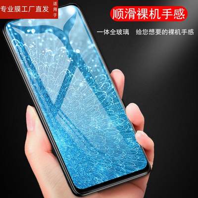 适用vivov1831a钢化膜v1831a/t手机vivos1全屏vivo刚化vivosi摸vivs1蓝光vⅰvo玻璃viviv模viv0v贴膜y1831Ⅴv