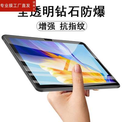 适用荣耀平板7钢化膜t7华为pad7保护AGM3一W09HN贴膜pda10.1honor七wo9hn电脑honorpad70屏幕ipad710.1玻璃-w