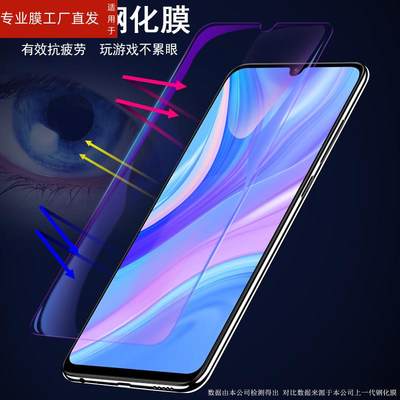 适用vivoz1钢化膜vivov1801a0手机v1801ao屏保z1刚化vⅰvoz模vivozi蓝光voz保护v1801t0vivozl全屏vivo蓝光ⅴ