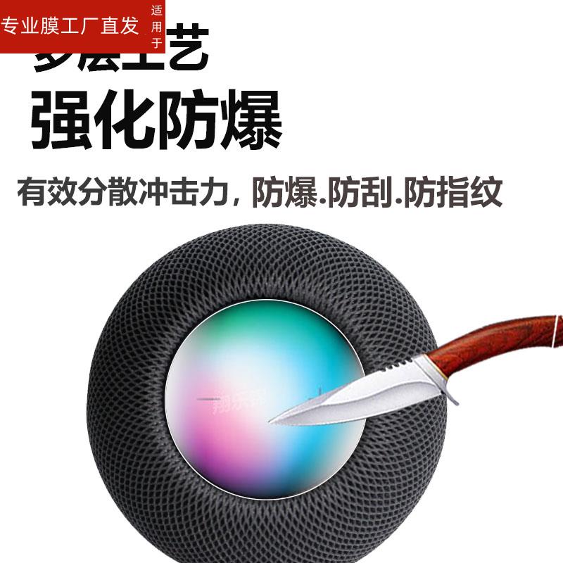 适用苹果HomePod mini音箱贴膜Apple苹果HomePod智能音箱保护膜二代蓝牙音响屏幕非钢化膜一代3D液晶防反光