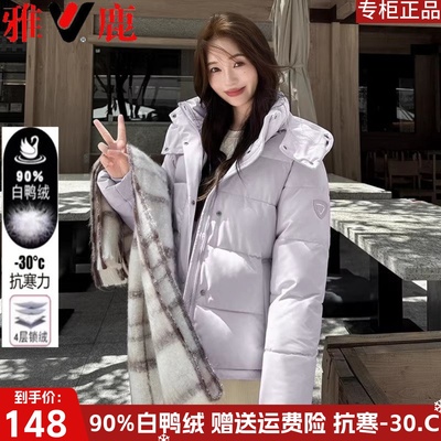 短款羽绒服女加厚时尚大码白鸭绒