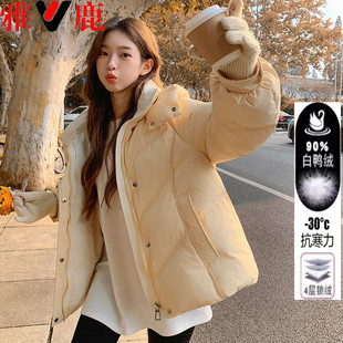 特价清仓雅鹿羽绒服女短款2025年冬季时尚加厚小个子白鸭绒外套潮