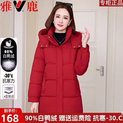 鹿羽绒服女中长款韩版时尚加厚