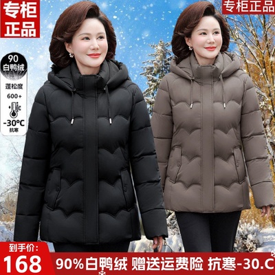 羽绒服中老年妈妈装洋气宽松加厚
