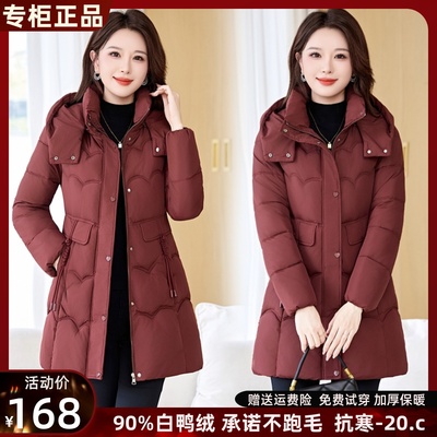 羽绒服女中长款白鸭绒韩版修身