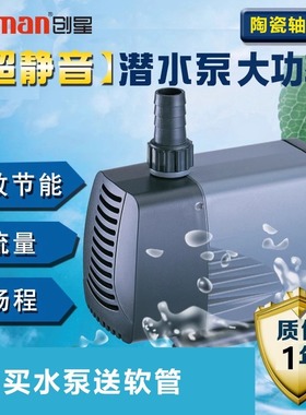 创星潜水泵AT102S 小鱼缸抽水泵304S背滤缸潜水泵305S过滤循环泵